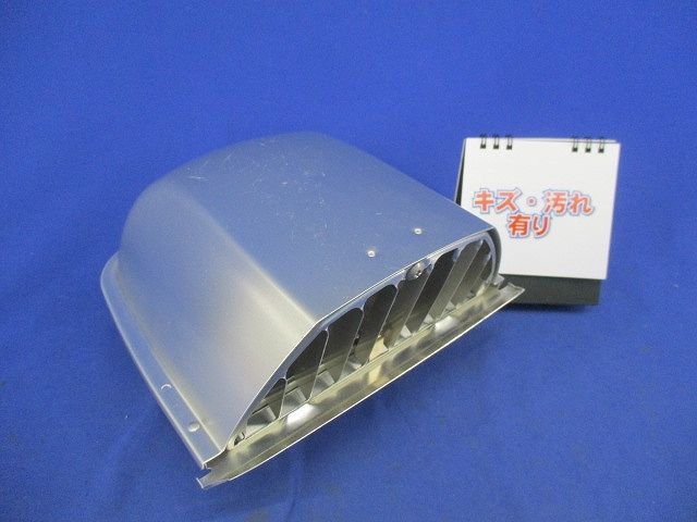 パイプフードφ100(アルミ)(キズ･汚れ有) 72℃