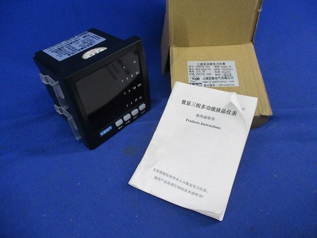 三相デジタル多機能メーター YG889E-9S4