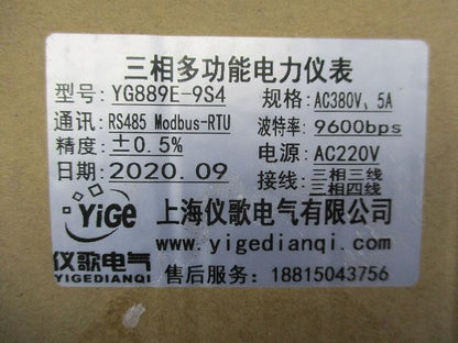 三相デジタル多機能メーター YG889E-9S4
