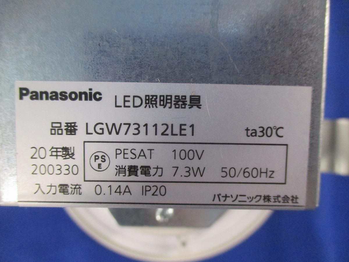LEDダウンライトφ100(電球色) LGW73112LE1