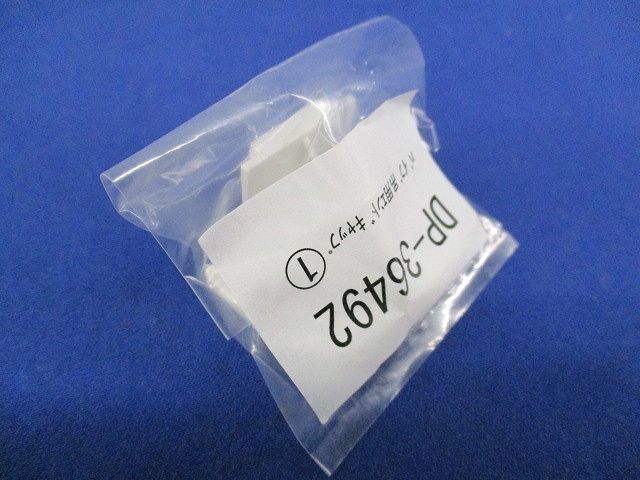 パイプ吊用エンドキャップ(11個入) DP-36492