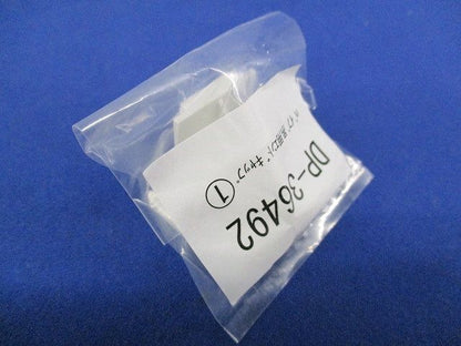 パイプ吊用エンドキャップ(11個入) DP-36492