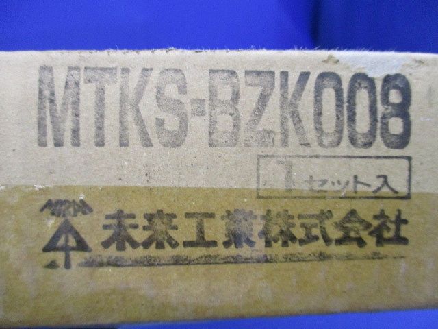 タイカブラック ブロック(角穴)用金具(1セット入) MTKS-BZK008