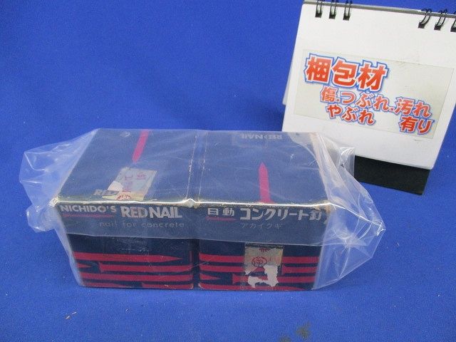 コンクリート釘･REDNAILφ2.6×25mm(250個入×2箱) A-2