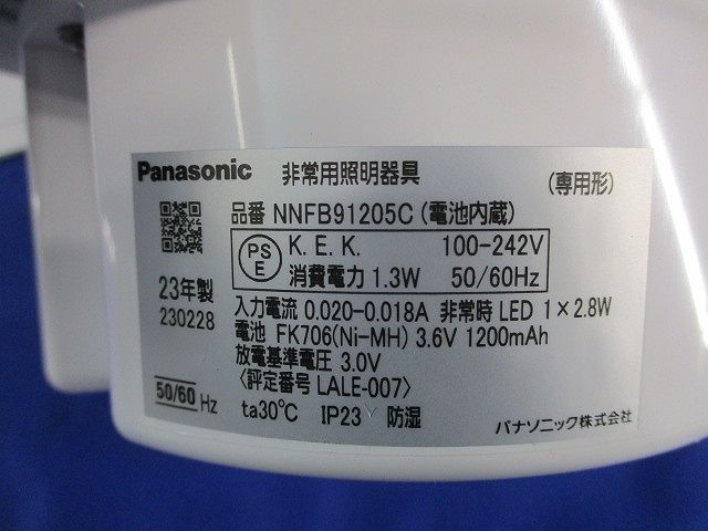 LED非常用照明器具(23年製) NNFB91205C