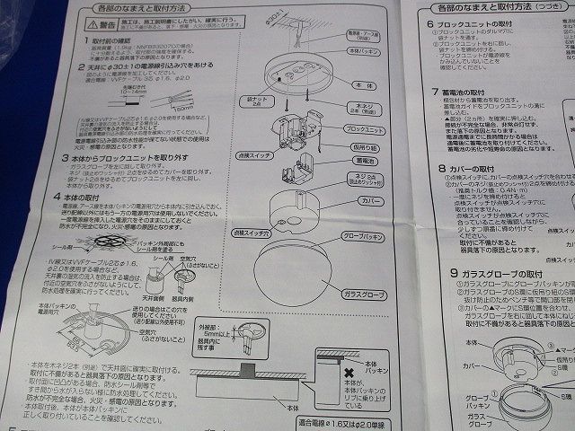 LED非常用照明器具(23年製) NNFB91205C