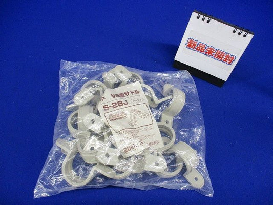 両サドル(VE管・TLチューブ用)ベージュ 20個入 S-28J-20
