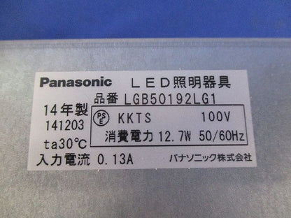 LEDブラケット(箱違い) LGB50192LG1