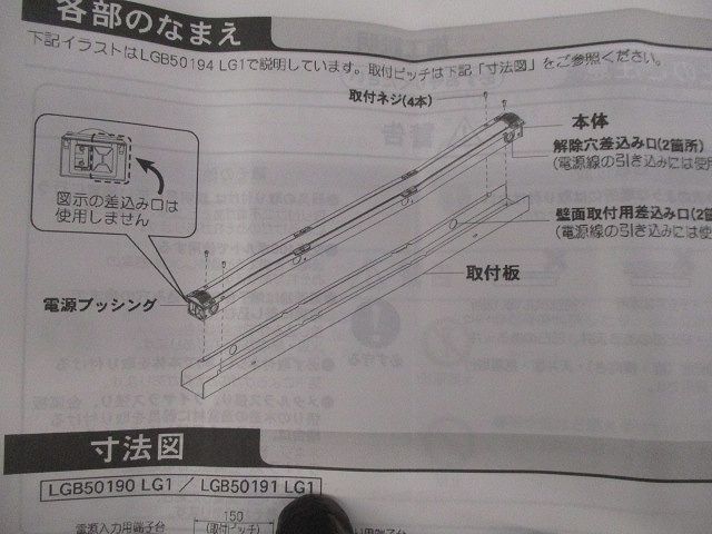 LEDブラケット(箱違い) LGB50192LG1