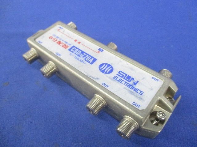 6分配器(傷･汚れ有) CSD-776A