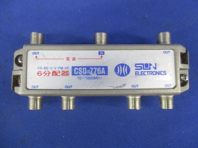 6分配器(傷･汚れ有) CSD-776A