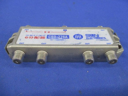 6分配器(傷･汚れ有) CSD-776A