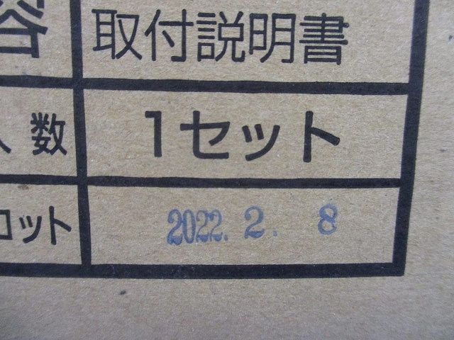 異種管接続材料セット 50-6