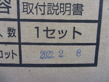 異種管接続材料セット 50-6