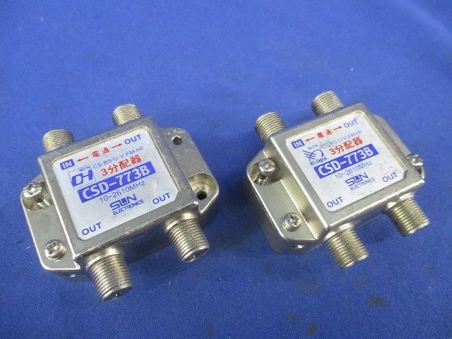 3分配器(2個入)(ビス1個不足) CSD-773B