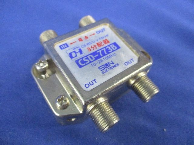 3分配器(2個入)(ビス1個不足) CSD-773B