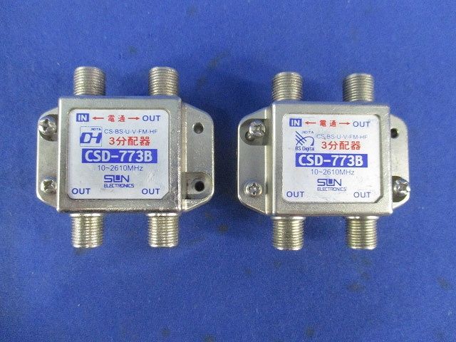 3分配器(2個入)(ビス1個不足) CSD-773B