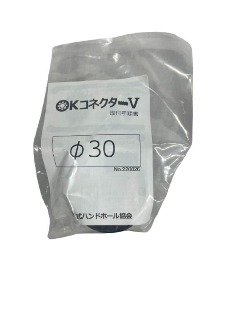 ハンドホール用 OKコネクタ No.220826 φ30
