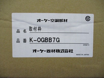 防露タイプ吹出口 取付枠 K-OGBB7G