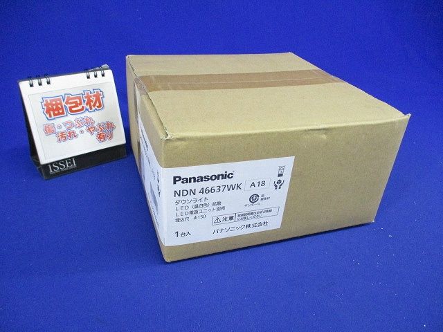 LEDダウンライト 電源・調光器別売 φ150 温白色 NDN46637WK