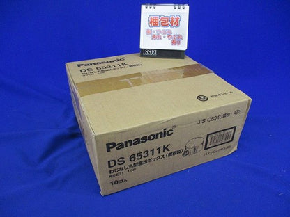 ねじなし丸型露出ボックス(鋼板製)1方出 呼びE31 10個入 DS65311K-10