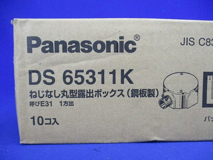ねじなし丸型露出ボックス(鋼板製)1方出 呼びE31 10個入 DS65311K-10