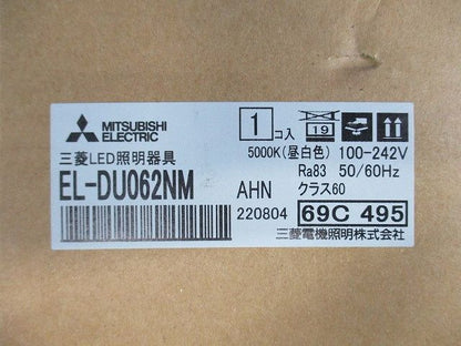 ライトユニット 器具本体別売 昼白色 EL-DU062NMAHN