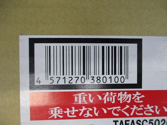安全カバー TAFASC5020