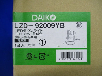 LEDダウンライト50° 電球色 電源別売 LED内蔵 調光器別売 LZD-92009YB