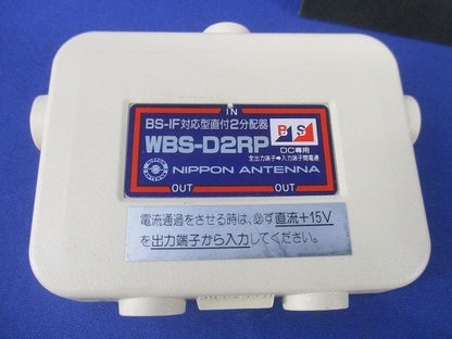 分配器セット(混在3個入) WBS-D2RP他