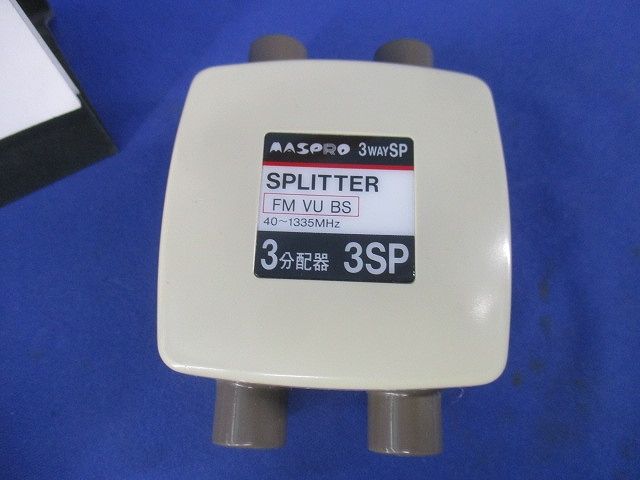 分配器セット(混在3個入) WBS-D2RP他