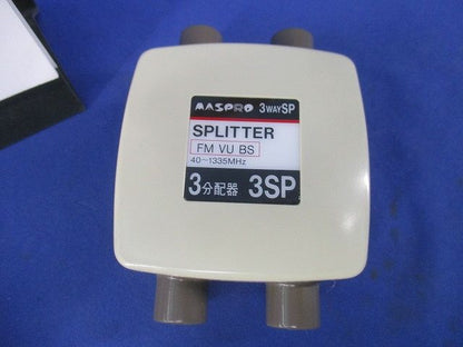 分配器セット(混在3個入) WBS-D2RP他