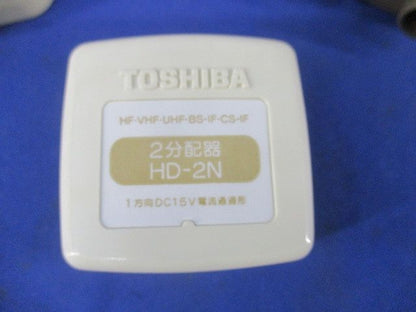 分配器セット(混在3個入) WBS-D2RP他