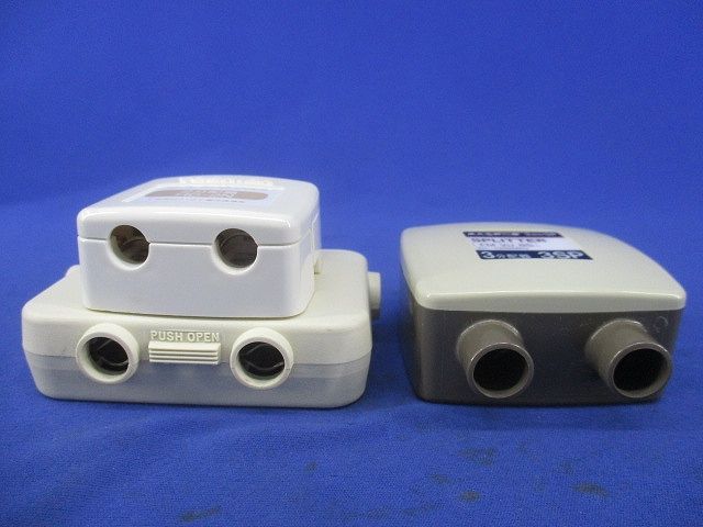 分配器セット(混在3個入) WBS-D2RP他