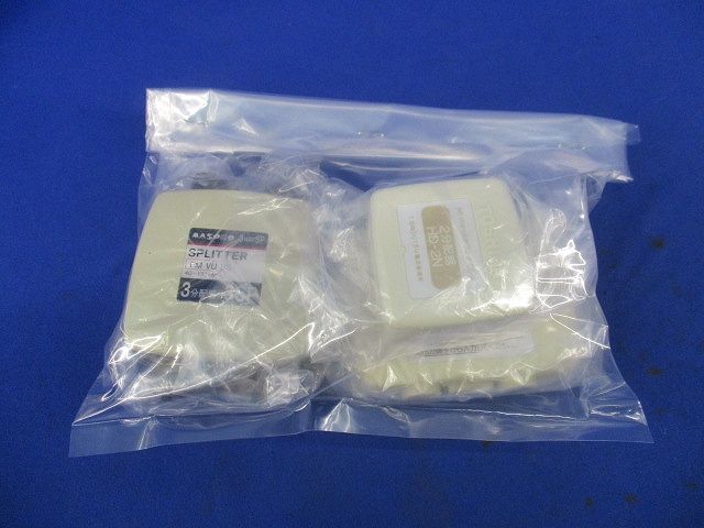 分配器セット(混在3個入) WBS-D2RP他