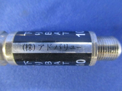 下りブロックアッテネーター(5個入) NKJ-BAT-10dB-DS