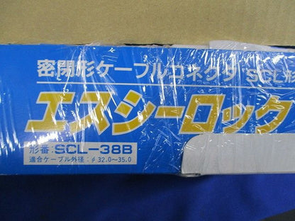 エスシーロック(2個入) SCL-38