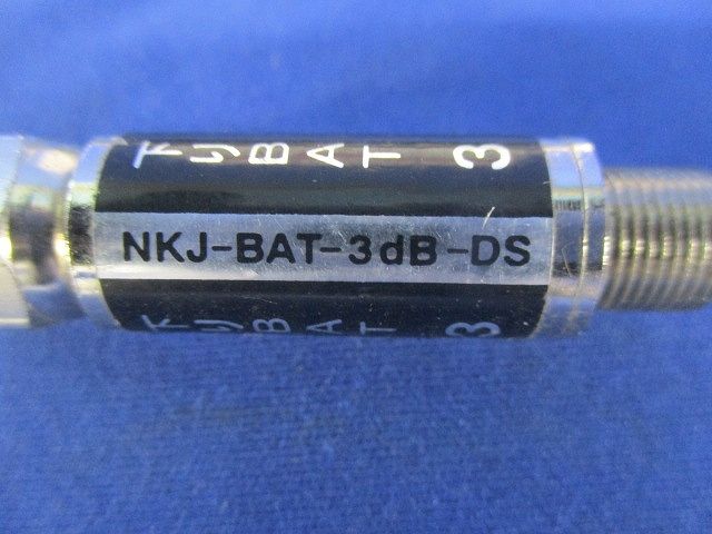 ブロックアッテネーター(3個入)(キズ･汚れ有) NKJ-BAT-3dB-DS
