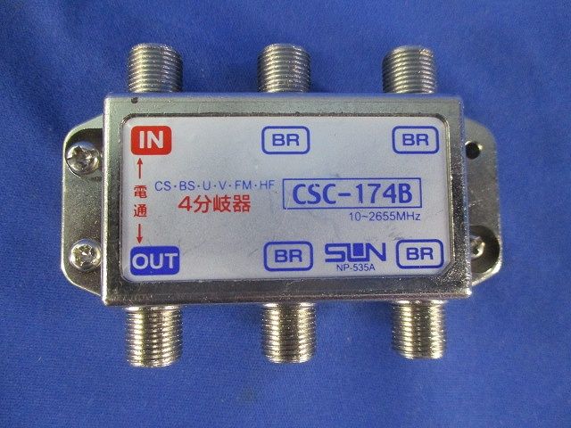 4分岐器 CSC-174B