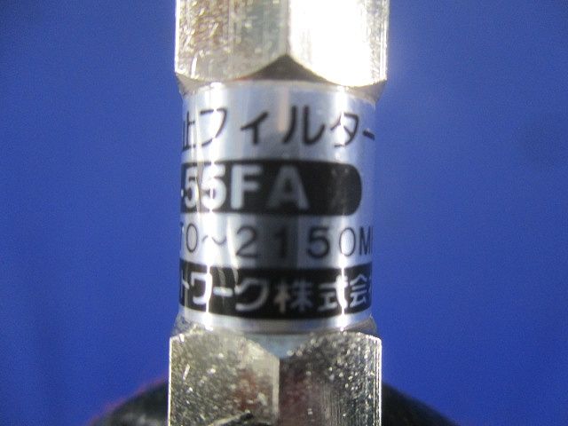 流合雑音阻止フィルター(4個入)(キズ･汚れ有) TCF-55FA