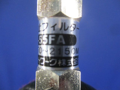 流合雑音阻止フィルター(4個入)(キズ･汚れ有) TCF-55FA