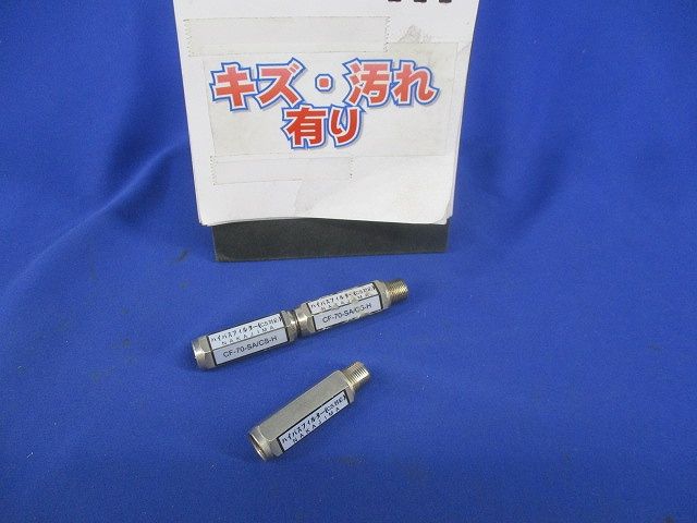 ハイパスフィルター(3個入)(傷・汚れ有) CF-70-SA/CS-H