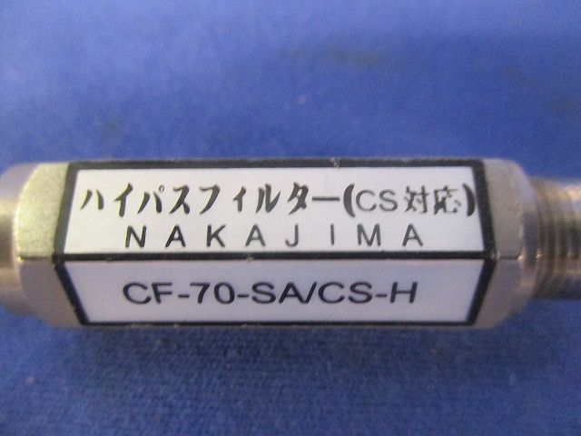 ハイパスフィルター(3個入)(傷・汚れ有) CF-70-SA/CS-H