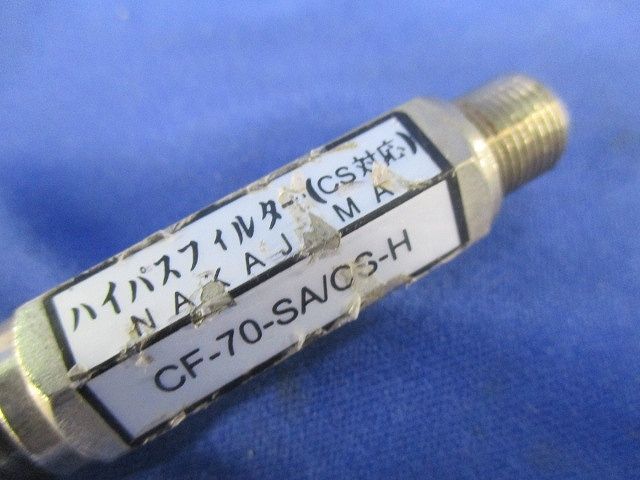 ハイパスフィルター(3個入)(傷・汚れ有) CF-70-SA/CS-H