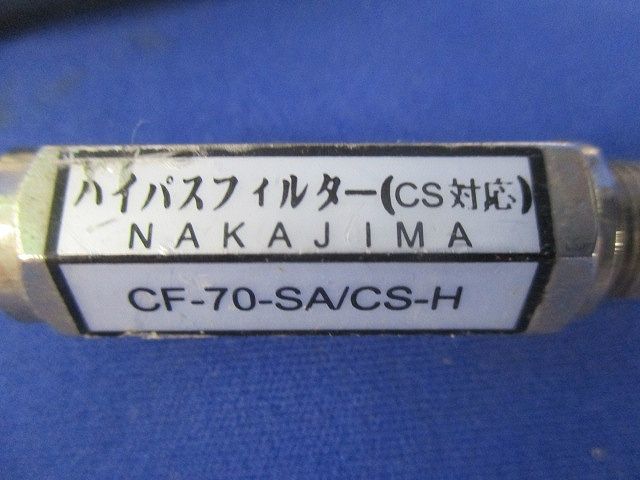 ハイパスフィルター(4個入)(傷・汚れ有) CF-70-SA/CS-H