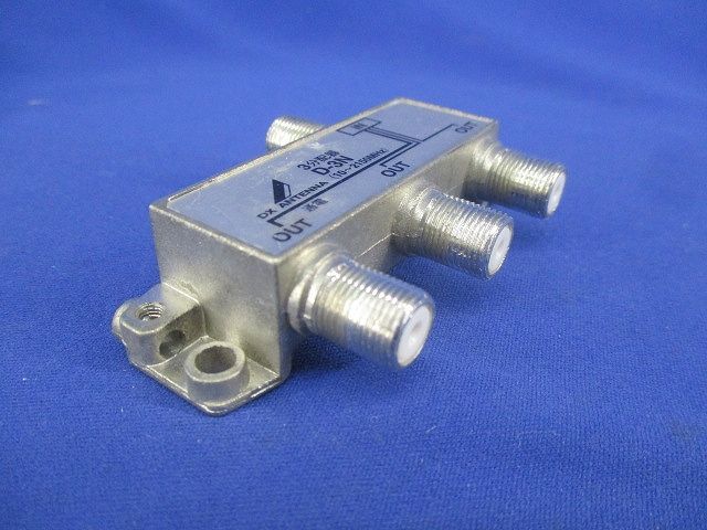 3分配器(キズ･汚れ有) D-3N