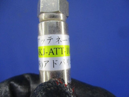 アッテネーター(4個入)(キズ･汚れ有) NKJ-ATT-10dB