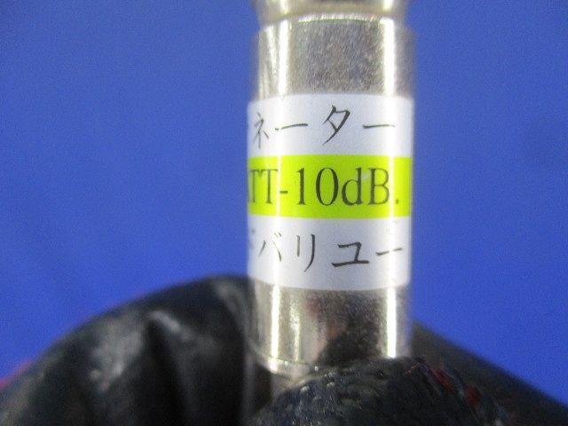 アッテネーター(4個入)(キズ･汚れ有) NKJ-ATT-10dB