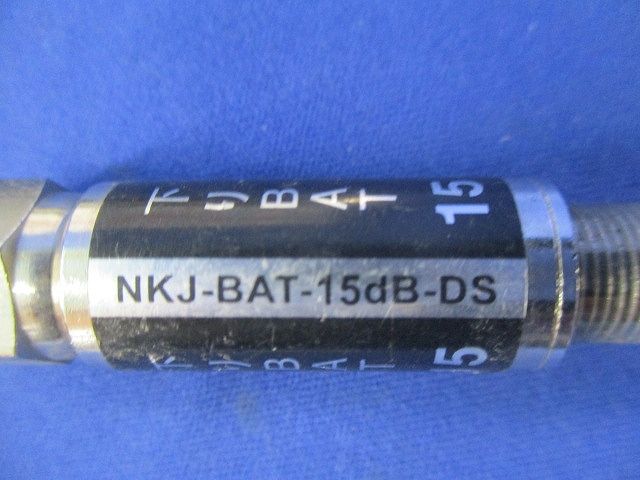 下りブロックアッテネーター(3個入)(キズ･汚れ有) NKJ-BAT-15dB-DS