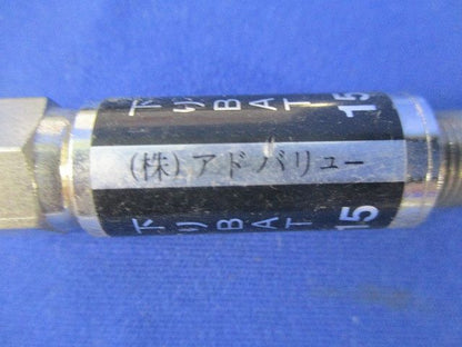 下りブロックアッテネーター(3個入)(キズ･汚れ有) NKJ-BAT-15dB-DS